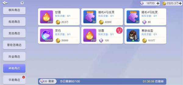 《元气唤灵师》角色推荐及获取攻略