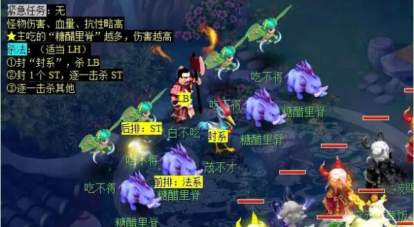 《梦幻西游》金甲碎雄图任务攻略