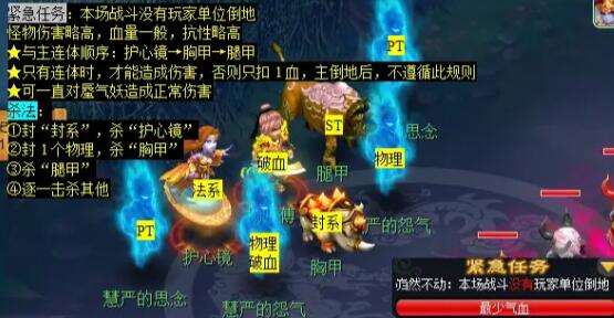 《梦幻西游》金甲碎雄图任务攻略