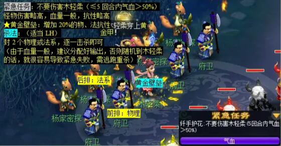 《梦幻西游》金甲碎雄图任务攻略