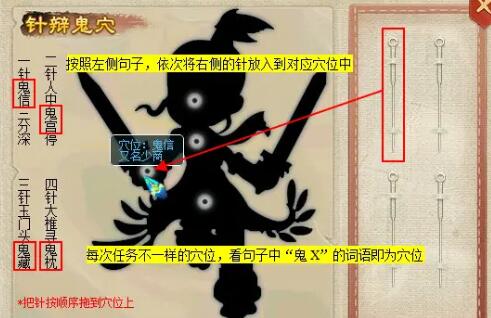 《梦幻西游》金甲碎雄图任务攻略