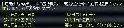 《梦幻西游》金甲碎雄图任务攻略