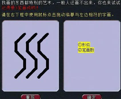 《梦幻西游》金甲碎雄图任务攻略