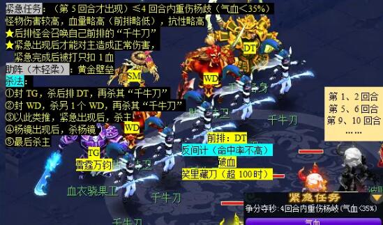 《梦幻西游》金甲碎雄图任务攻略