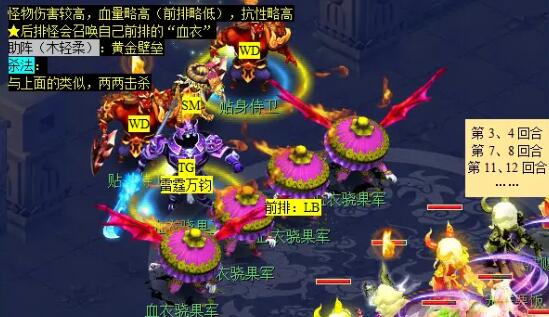 《梦幻西游》金甲碎雄图任务攻略