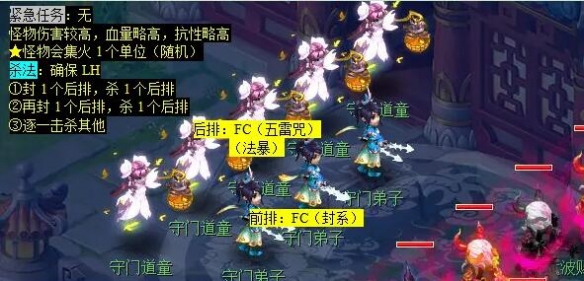 《梦幻西游》金甲碎雄图任务攻略