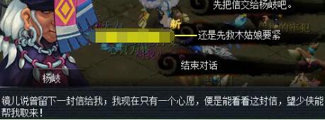 《梦幻西游》金甲碎雄图任务攻略