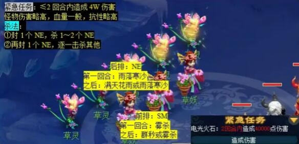 《梦幻西游》月光洗离恨任务攻略