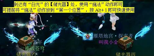 《梦幻西游》月光洗离恨任务攻略