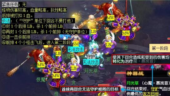 《梦幻西游》月光洗离恨任务攻略
