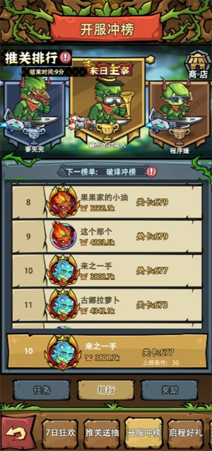《植物历险记》阵容搭配推荐
