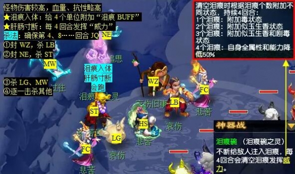 梦幻西游痴念拭泪痕任务攻略