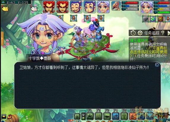梦幻西游璞玉蕴华光任务攻略