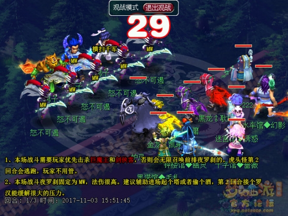 《梦幻西游》星斗成哀谶任务攻略