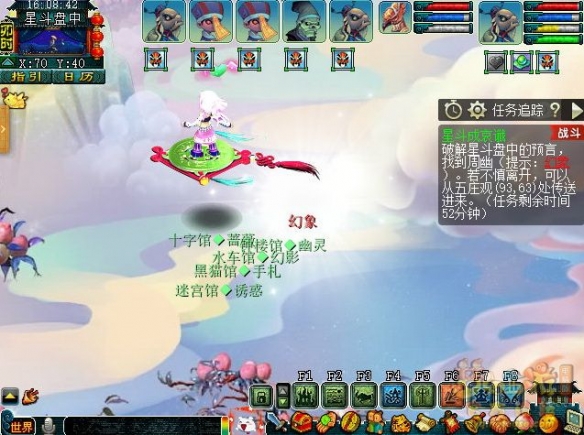 《梦幻西游》星斗成哀谶任务攻略