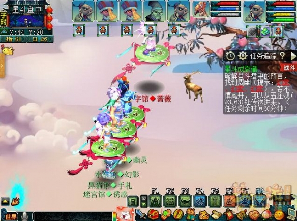 《梦幻西游》星斗成哀谶任务攻略