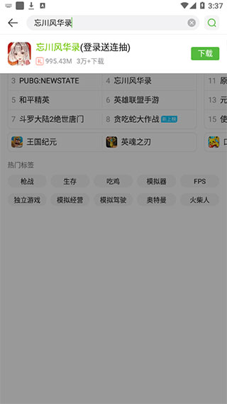 4399游戏盒最新版攻略