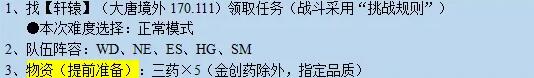 《梦幻西游》秉笔绘墨魂任务攻略