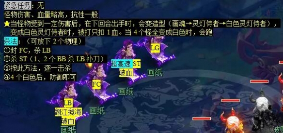 《梦幻西游》秉笔绘墨魂任务攻略