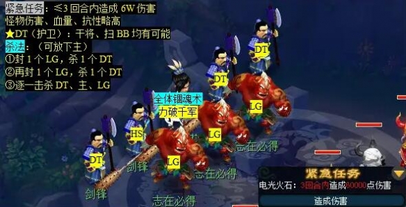 《梦幻西游》秉笔绘墨魂任务攻略