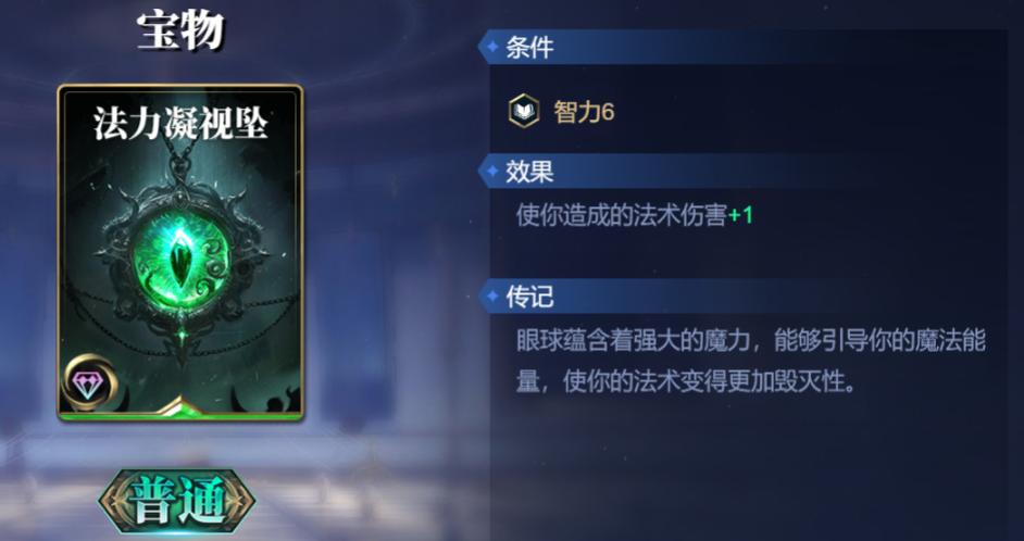 《诸神竞技场》阿努比斯技能构筑卡组推荐