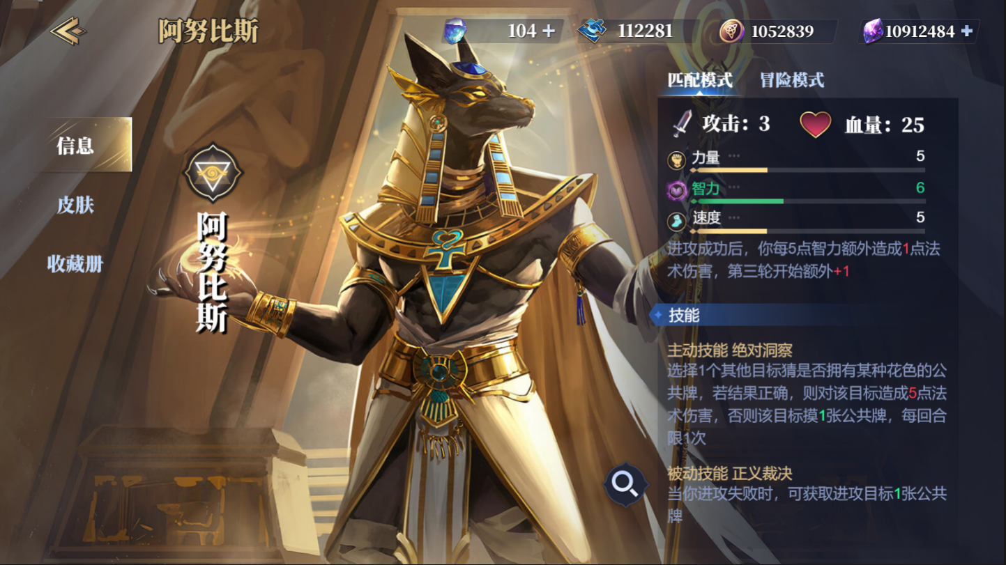 《诸神竞技场》阿努比斯技能构筑卡组推荐