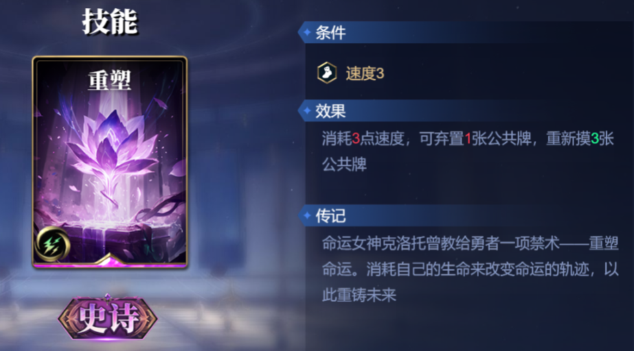 《诸神竞技场》阿努比斯技能构筑卡组推荐