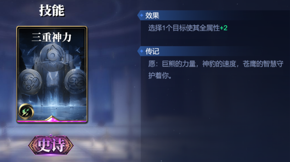 《诸神竞技场》阿努比斯技能构筑卡组推荐