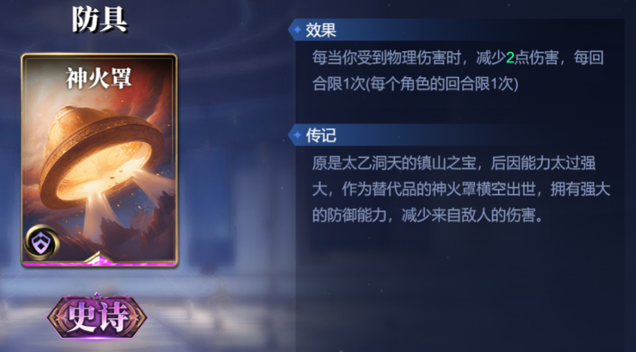 《诸神竞技场》阿努比斯技能构筑卡组推荐