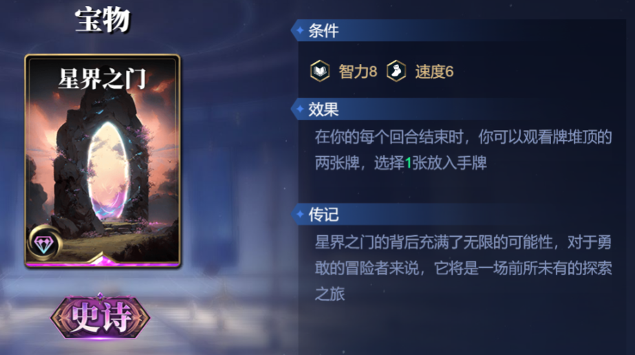 《诸神竞技场》阿努比斯技能构筑卡组推荐
