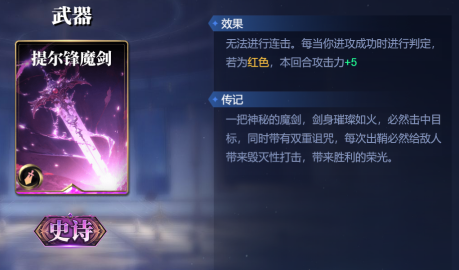《诸神竞技场》阿努比斯技能构筑卡组推荐