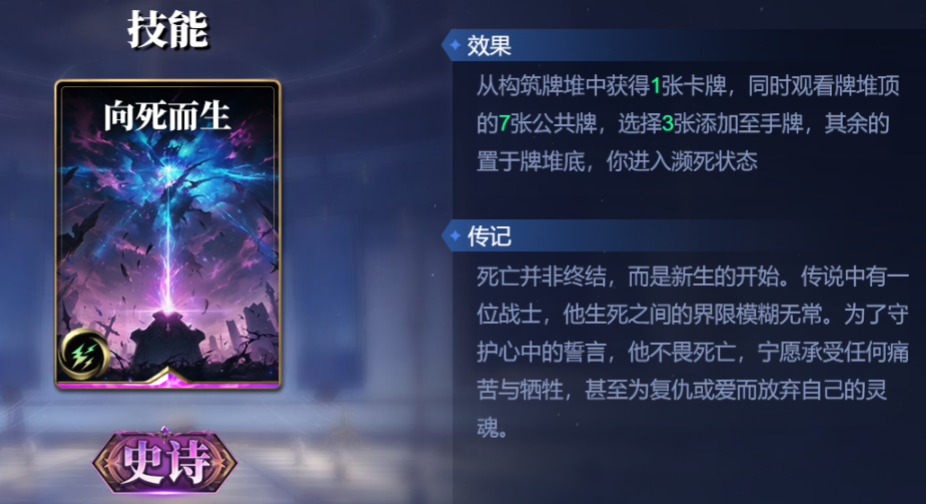 《诸神竞技场》奥西里斯技能构筑卡组推荐