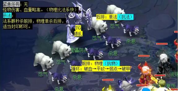 《梦幻西游》明火焚傲骨任务攻略