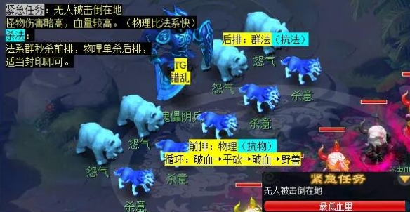 《梦幻西游》明火焚傲骨任务攻略
