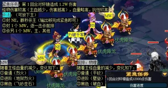 《梦幻西游》明火焚傲骨任务攻略