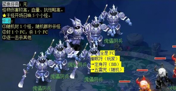 《梦幻西游》明火焚傲骨任务攻略