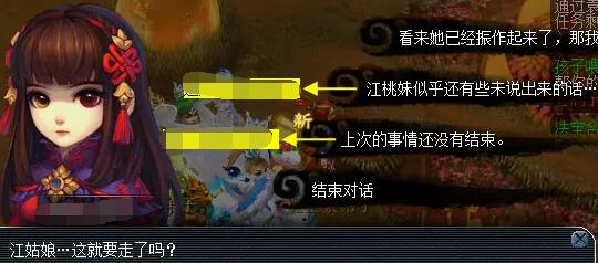 《梦幻西游》明火焚傲骨任务攻略