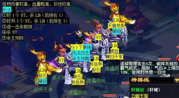 《梦幻西游》明火焚傲骨任务攻略