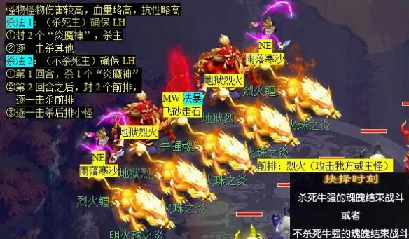 《梦幻西游》明火焚傲骨任务攻略