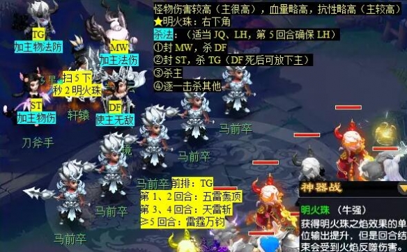 《梦幻西游》明火焚傲骨任务攻略