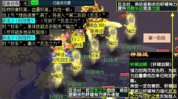 《梦幻西游》剑胆铸轩辕任务攻略