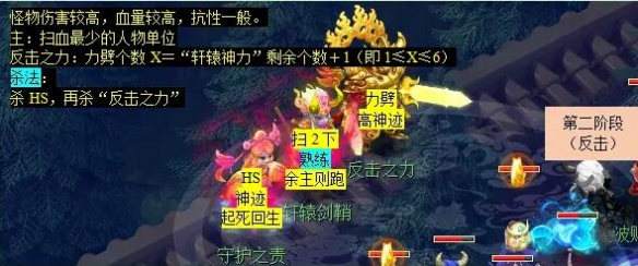 《梦幻西游》剑胆铸轩辕任务攻略