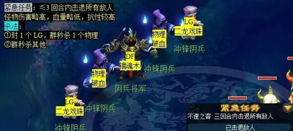 《梦幻西游》剑胆铸轩辕任务攻略