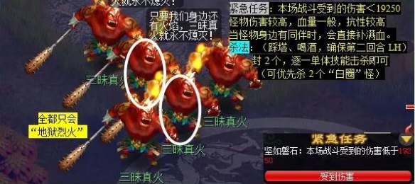 《梦幻西游》剑胆铸轩辕任务攻略