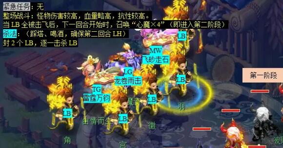 《梦幻西游》剑胆铸轩辕任务攻略