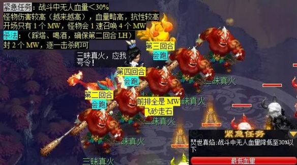 《梦幻西游》剑胆铸轩辕任务攻略