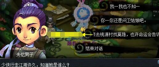 《梦幻西游》剑胆铸轩辕任务攻略