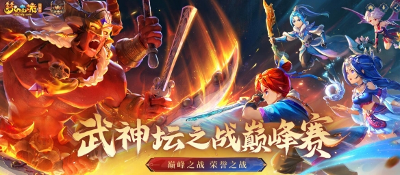 梦幻西游战火穷奇幻影祥瑞获得方法
