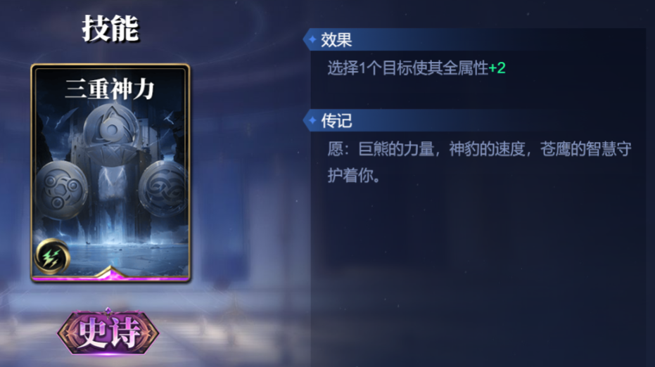 《诸神竞技场》夸父技能构筑卡组推荐