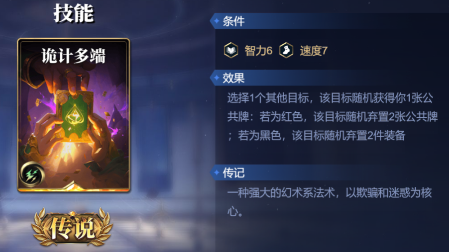 《诸神竞技场》夸父技能构筑卡组推荐